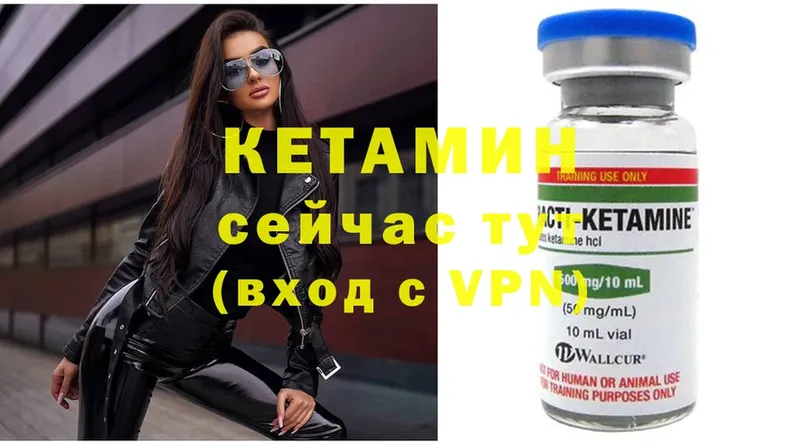 купить наркотик  Барабинск  КЕТАМИН ketamine 