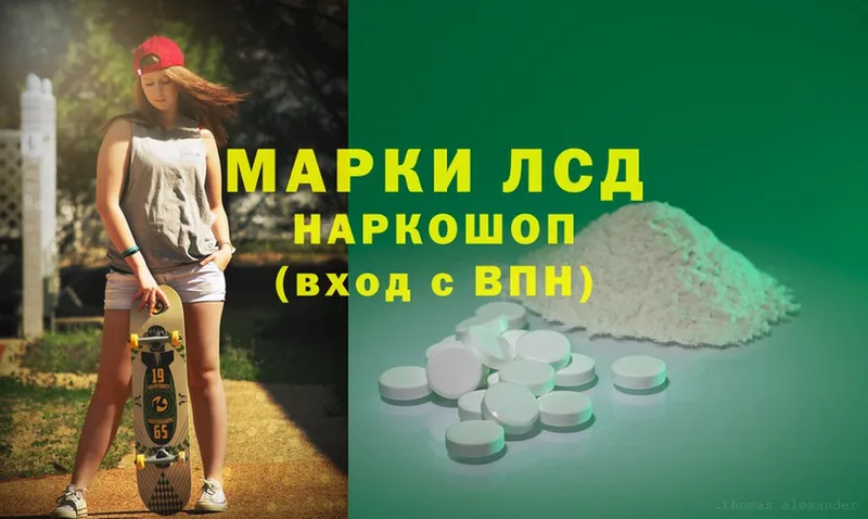 LSD-25 экстази ecstasy Барабинск