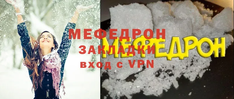 МЕФ мяу мяу  Барабинск 